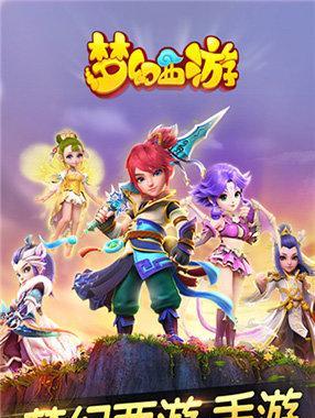 梦幻西游手游官网下载需要几步？下载后如何安装？