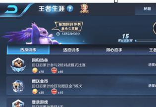 王者荣耀信誉积分不足80如何提升？