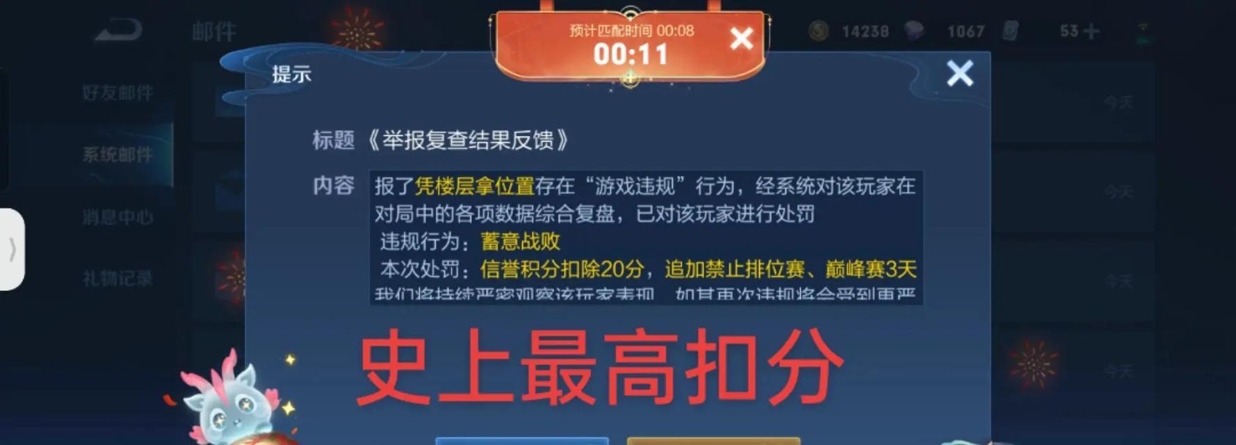 王者荣耀信誉积分不足80如何提升？