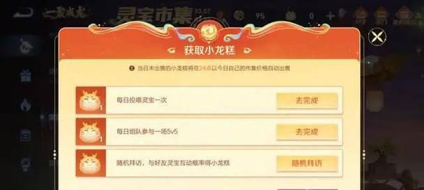 洗灵宝在王者荣耀中售价是多少？