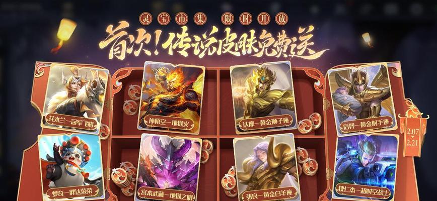 洗灵宝在王者荣耀中售价是多少？