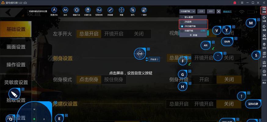 绝地求生卡人设置方法是什么？如何恢复默认设置？