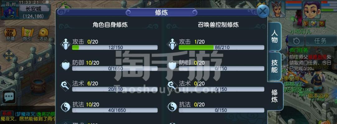 梦幻西游中运镖任务如何获得阵图？