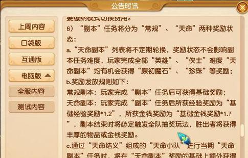 梦幻西游出物品绑定怎么取消？绑定物品有哪些限制？