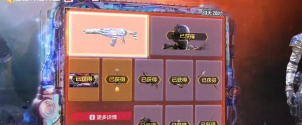 问道中皇家马德里玩法是什么？