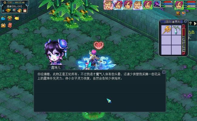 梦幻西游任务进行中遇到维护怎么办？如何继续未完成的任务？