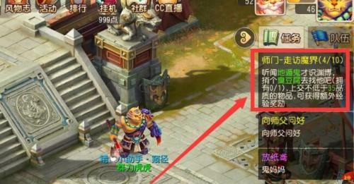梦幻西游任务进行中遇到维护怎么办？如何继续未完成的任务？