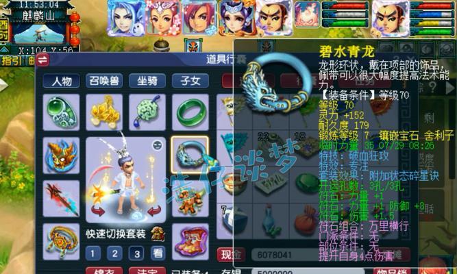 梦幻西游装备熔炼指南在哪里？如何阅读说明？