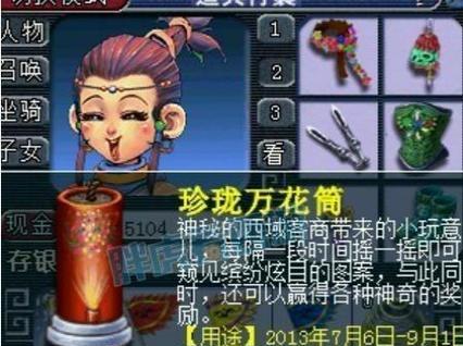 梦幻西游朝天吼祥瑞的属性特点是什么？