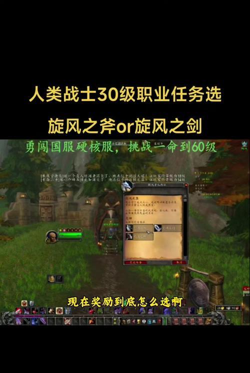 魔兽世界硬核模式中邮件功能如何使用？有哪些注意事项？