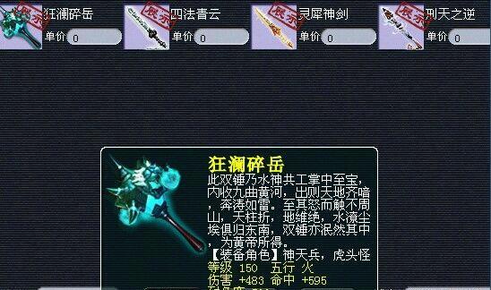 梦幻西游小栗子三件套的售价是多少？购买途径有哪些？