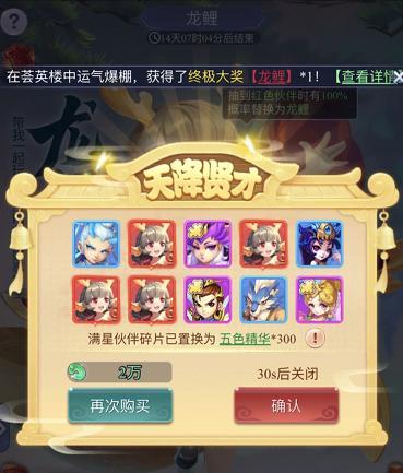 梦幻西游鱼跃龙门宝宝价格如何？哪里可以购买？