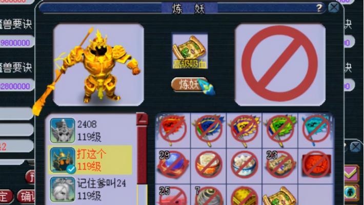 梦幻西游黄金鬼将颜色选择技巧是什么？如何搭配？
