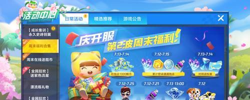 问道斗子怎么刷亲密？提升亲密值的有效方法有哪些？
