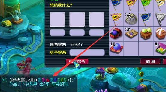 梦幻西游如何变现而不触犯游戏规则？有哪些合法途径？