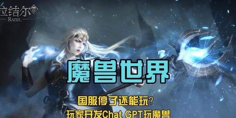 魔兽世界游戏开发文档如何获取？文档对玩家有何帮助？