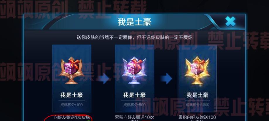 王者荣耀圣诞送点券多少钱？圣诞活动的点券价格是多少？