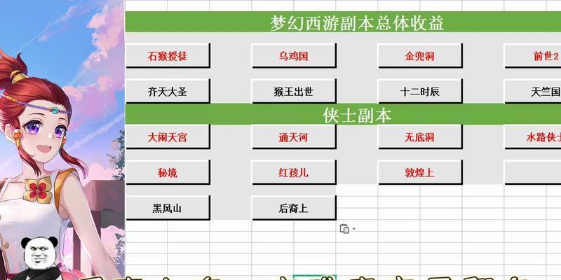 《梦幻西游》0级到9级修炼需要多少费用？如何节省成本？