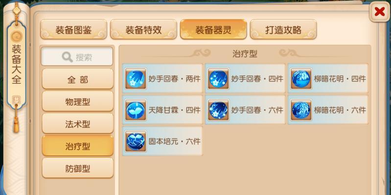 《梦幻西游》0级到9级修炼需要多少费用？如何节省成本？