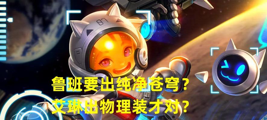 鲁班七号最佳装备搭配是什么？出装顺序有何讲究？