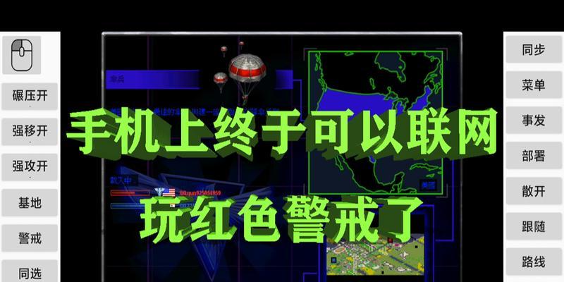 红警联机版为何打不过电脑？