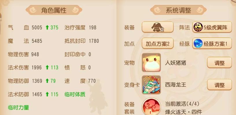 梦幻西游手游双倍点数用完后如何补充？
