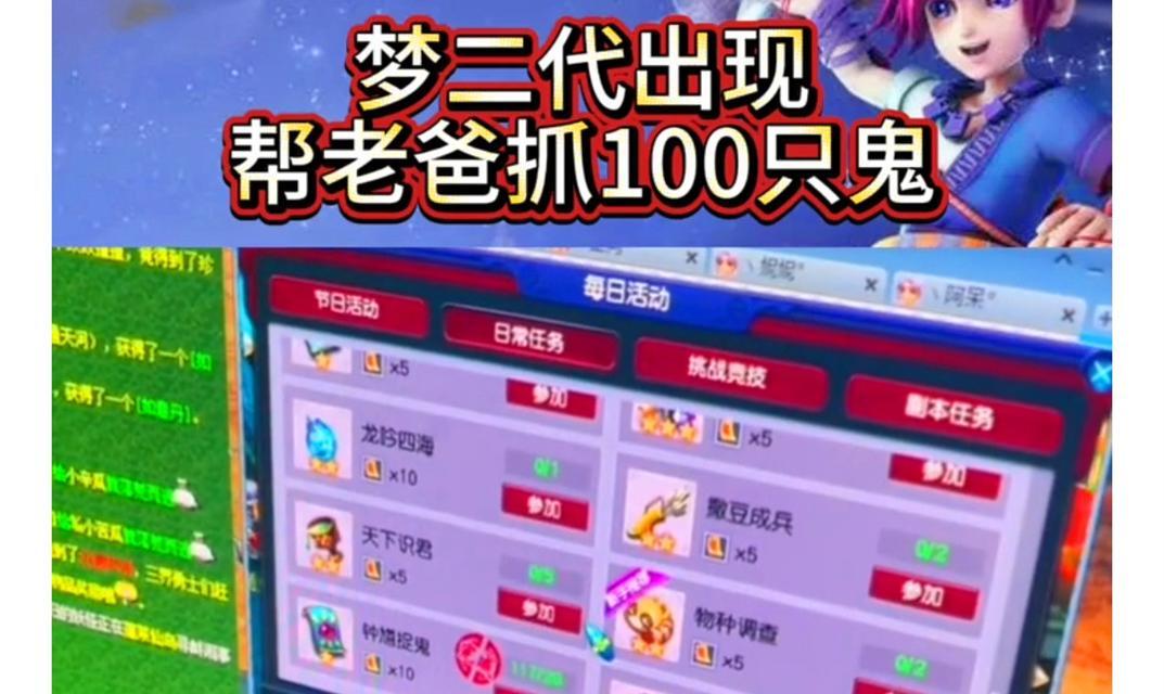 梦幻西游抓鬼任务领取技巧是什么？