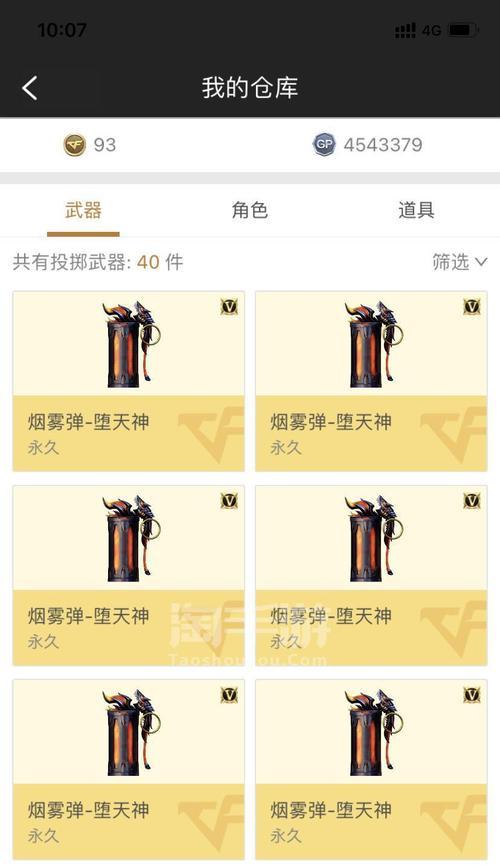 CF手游中白虎和朱雀哪个更优秀？选择哪个更好？