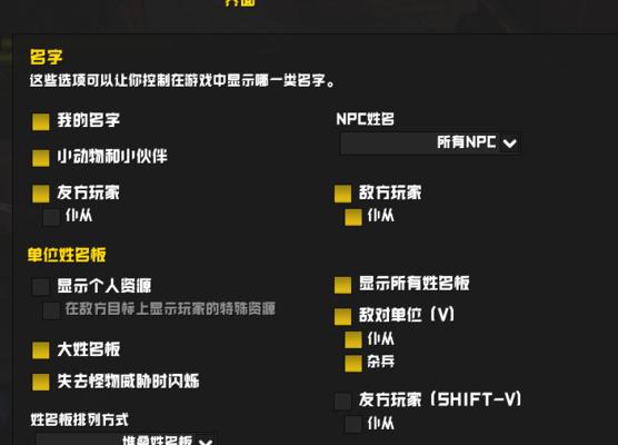 魔兽世界怪物血条如何调整显示大小？