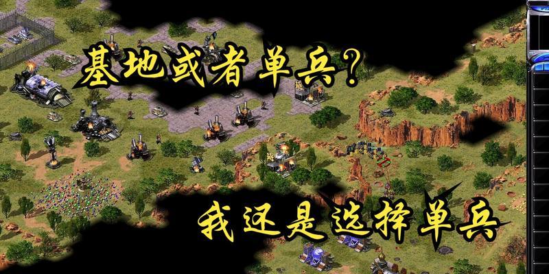 红警2共辉盟军第五关通关技巧是什么？