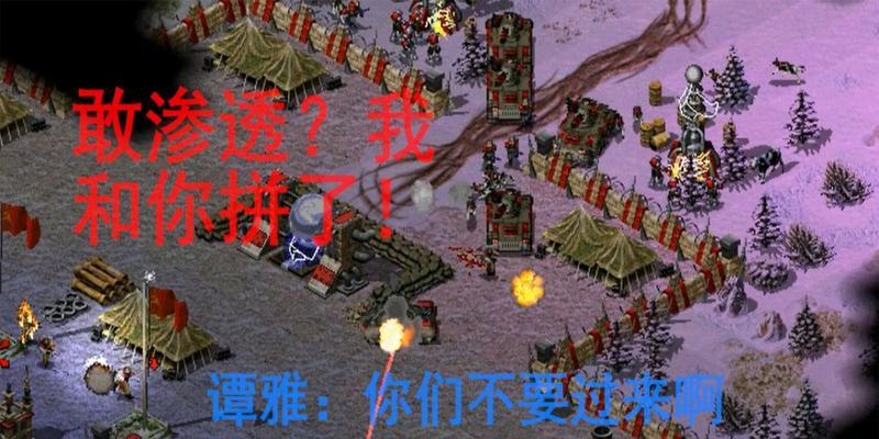 红警2共辉盟军第五关通关技巧是什么？