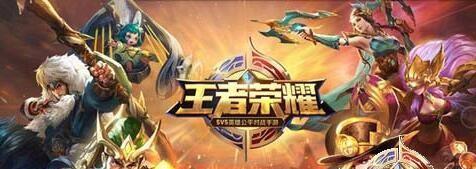 王者荣耀中适合摆队友的英雄有哪些？