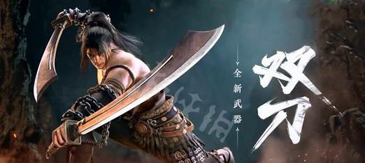 手游cf山海经双刀武器是哪个的？双刀武器的获取方法是什么？