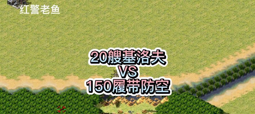 红警防空导弹车使用技巧有哪些？