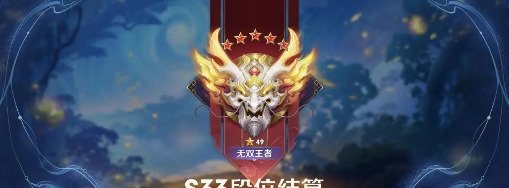 无双王者荣耀中王者图标如何设置？