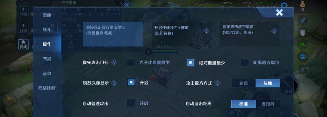 无双王者荣耀中王者图标如何设置？