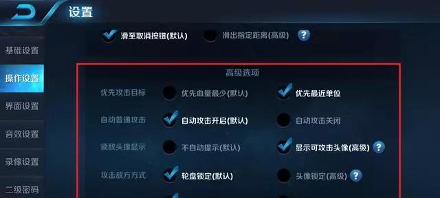 无双王者荣耀中王者图标如何设置？