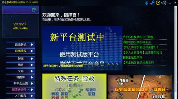 红警战网中游戏速度如何调整？调整后效果如何？