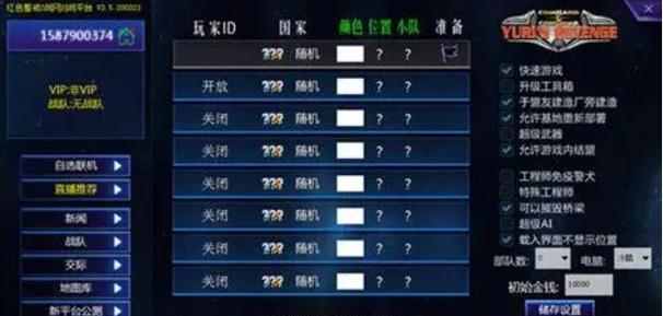 红警战网中游戏速度如何调整？调整后效果如何？