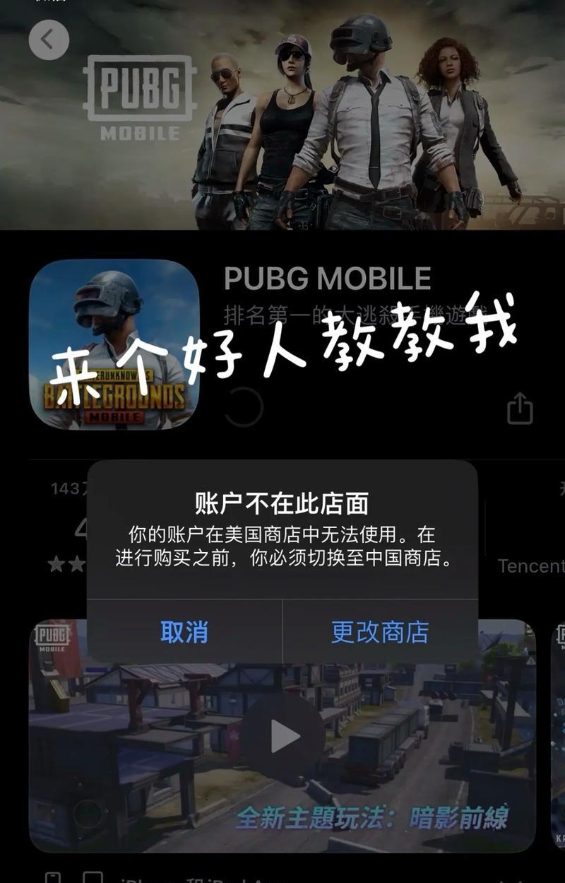 绝地求生邮箱怎么在手机上登录？登录步骤是什么？