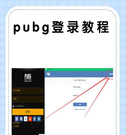 绝地求生邮箱怎么在手机上登录？登录步骤是什么？