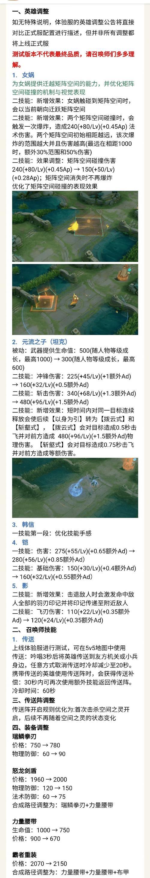 王者荣耀中如何调整灵敏度以获得更好的游戏体验？