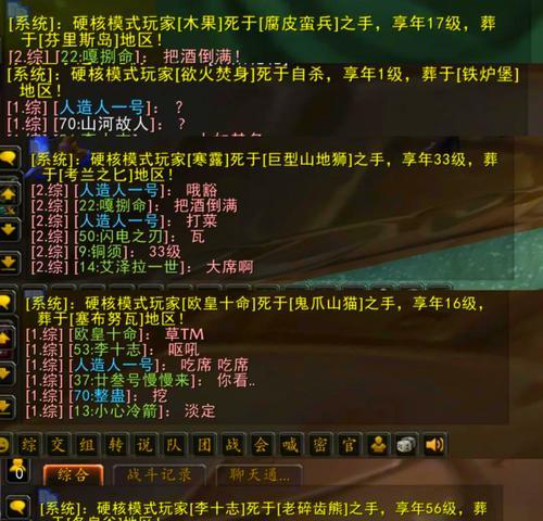 魔兽世界中硬核死亡如何转为永久？