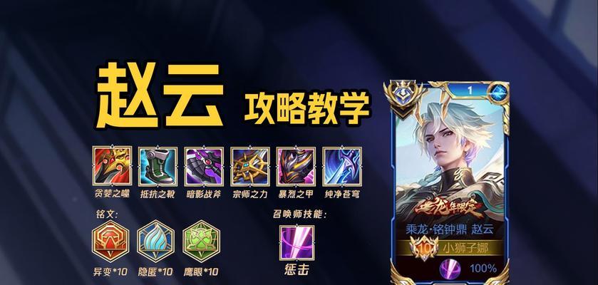 赵云在绝地求生中的实战表现如何？赵云的技能特点是什么？