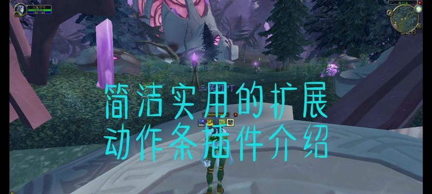 魔兽世界宠物血条插件如何启用？