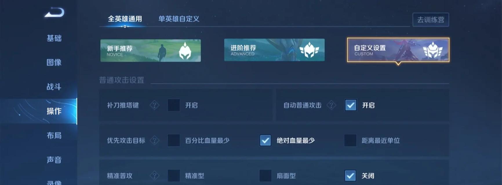 王者荣耀特效如何开启？设置步骤是什么？