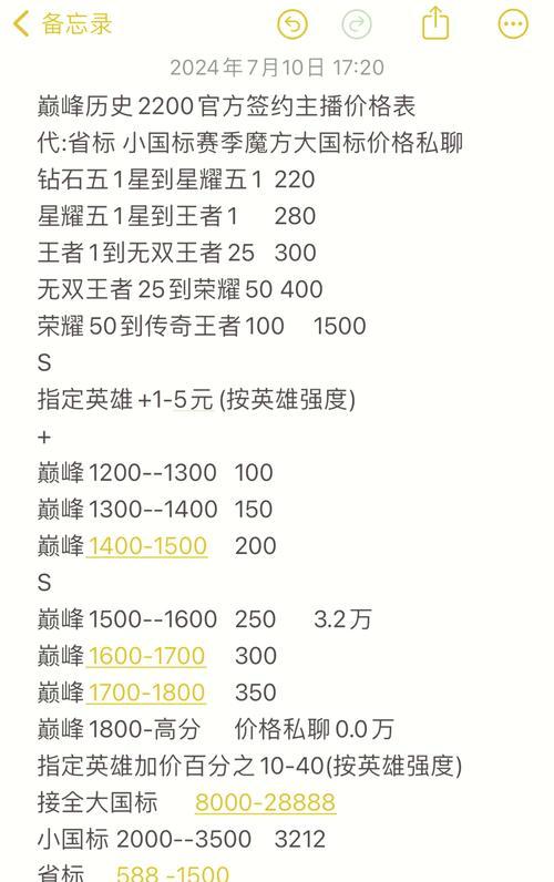 王者荣耀贵时的魅力值如何计算？它的作用是什么？