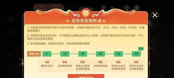 王者荣耀贵时的魅力值如何计算？它的作用是什么？
