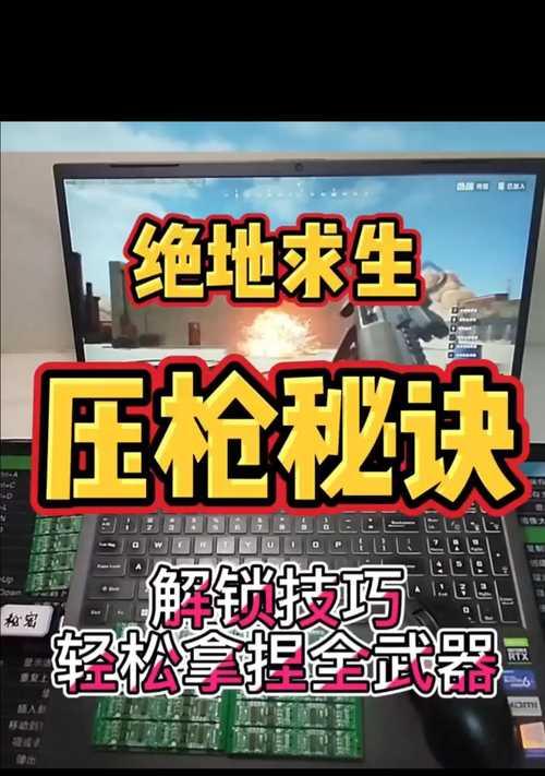 无压力玩绝地求生怎么样？有哪些技巧？