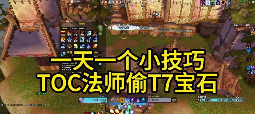 调整魔兽世界法术条位置的方法是什么？